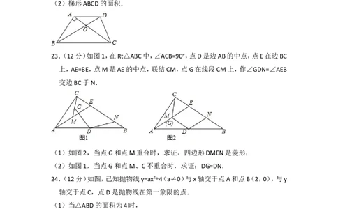 2017年上海市徐汇区中考数学二模试卷_0122026上海中考一模二模真题试卷_2025-2012年_2.上海中考数学一模二模（12-24）_二模_2017年上海市中考数学二模试卷（13份）
