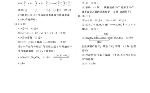 化学试卷及答案（化学人教版PF细则）2月高一_2026年02月高一试卷_260203青桐鸣大联考河南省普通高中2025-2026学年（上）高一年级期末考试
