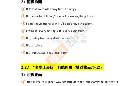 四级口语讲义（二）_2026年6月其他机构_05.2026四级英语26年06月_09.2026四级英语橙啦老师_00课件