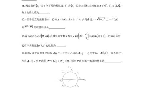 2016年上海高考数学真题（理科）试题_0122026上海中考一模二模真题试卷_2026年上海一模_上海1500初中高中试卷_高中_高考真题_2.上海高考数学2023-2014