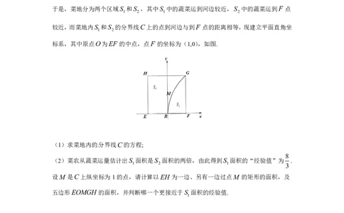 2016年上海高考数学真题（理科）试题_0122026上海中考一模二模真题试卷_2026年上海一模_上海1500初中高中试卷_高中_高考真题_2.上海高考数学2023-2014