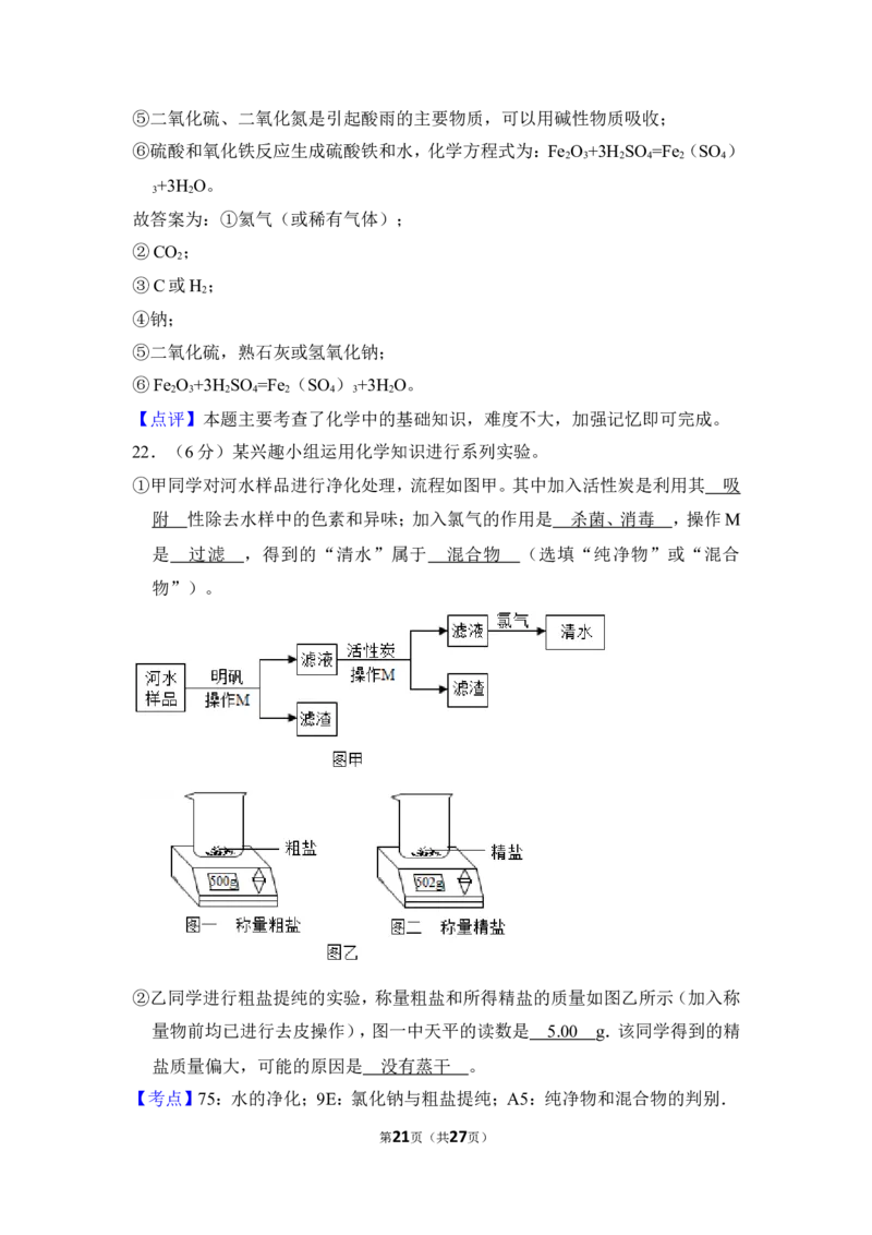 2018年上海市虹口区中考化学二模试卷_0122026上海中考一模二模真题试卷_2025-2012年_5.上海中考化学一模二模（12-24）_二模_2018年上海市中考化学二模试卷（16份）