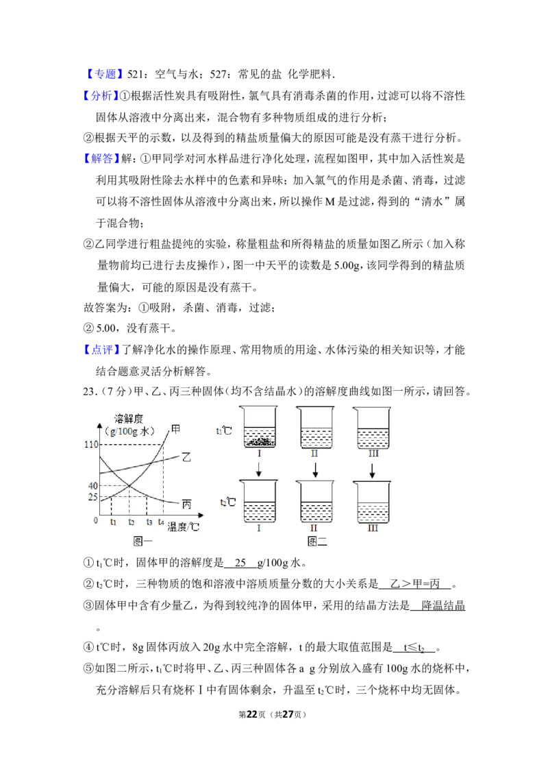 2018年上海市虹口区中考化学二模试卷_0122026上海中考一模二模真题试卷_2025-2012年_5.上海中考化学一模二模（12-24）_二模_2018年上海市中考化学二模试卷（16份）