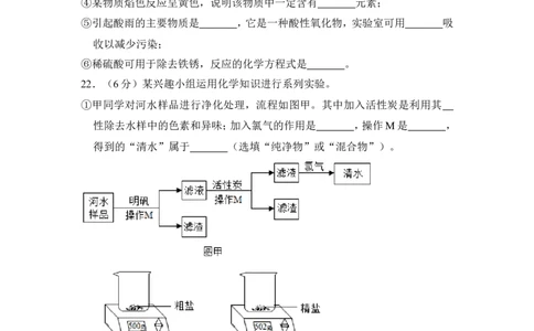 2018年上海市虹口区中考化学二模试卷_0122026上海中考一模二模真题试卷_2025-2012年_5.上海中考化学一模二模（12-24）_二模_2018年上海市中考化学二模试卷（16份）
