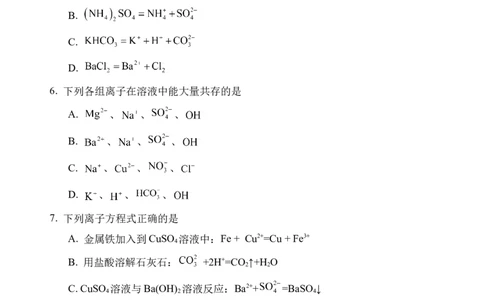 化学试题_2025年10月高一试卷_251026四川省遂宁市射洪中学2025-2026学年高一上学期10月月考试题（全）_四川省遂宁市射洪中学2025-2026学年高一上学期10月月考试题化学Word版含答案