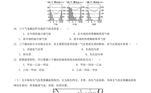 2014年普通高等学校招生全国统一考试（上海卷）地理试题精编版（原卷版）_0122026上海中考一模二模真题试卷_2026年上海一模_上海1500初中高中试卷_高中_高考真题_8.上海高考地理2023-2014
