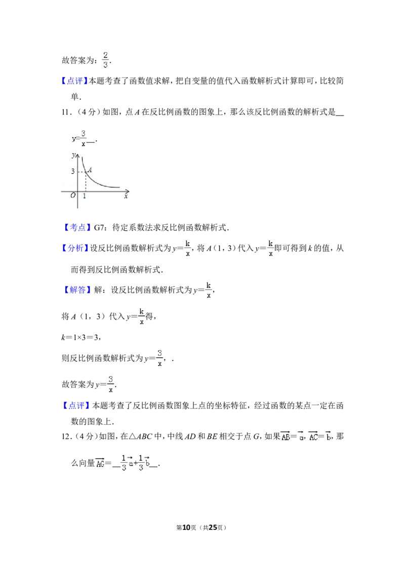 2013年上海市徐汇区中考数学二模试卷_0122026上海中考一模二模真题试卷_2025-2012年_2.上海中考数学一模二模（12-24）_二模_2013年上海市中考数学二模试卷（16份）