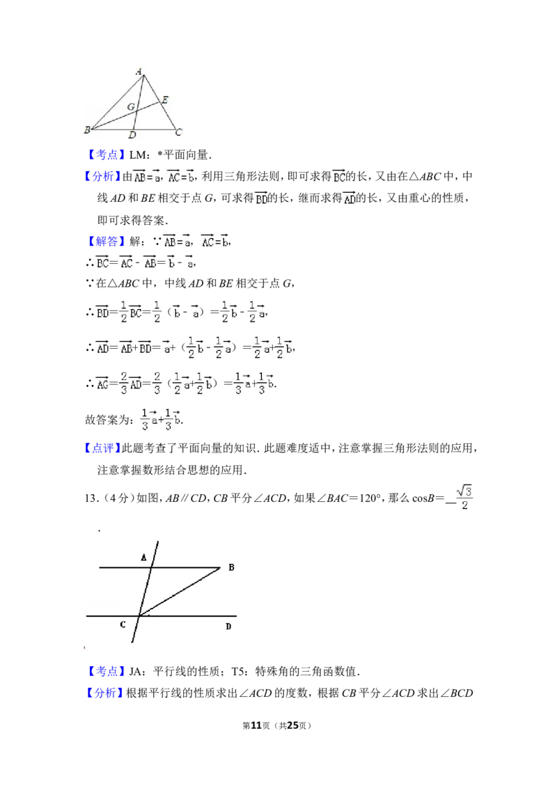 2013年上海市徐汇区中考数学二模试卷_0122026上海中考一模二模真题试卷_2025-2012年_2.上海中考数学一模二模（12-24）_二模_2013年上海市中考数学二模试卷（16份）