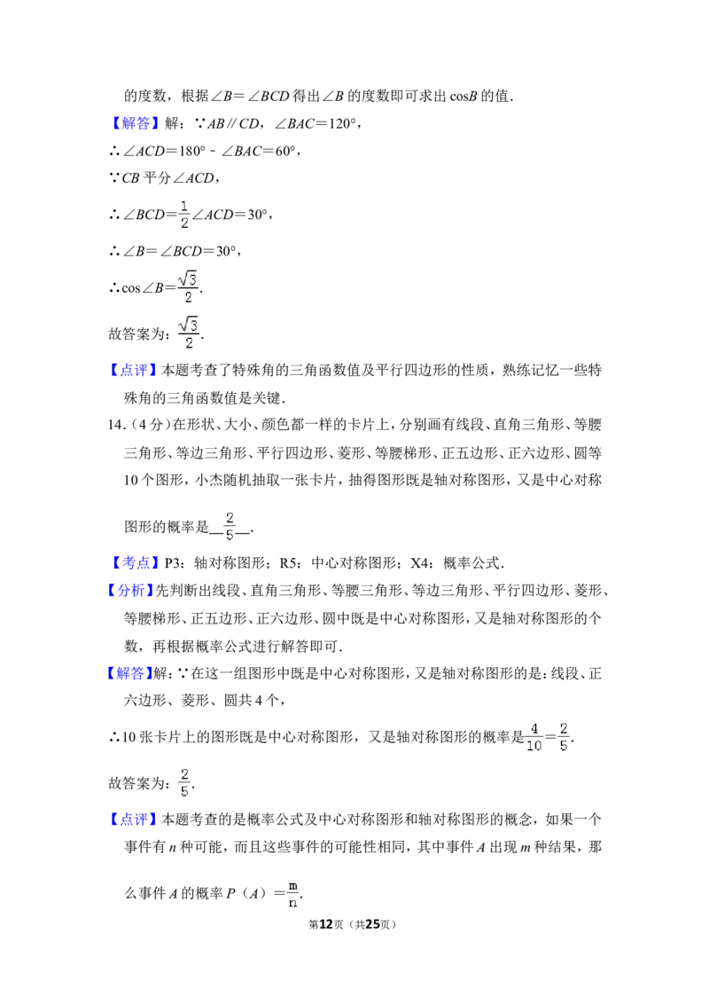 2013年上海市徐汇区中考数学二模试卷_0122026上海中考一模二模真题试卷_2025-2012年_2.上海中考数学一模二模（12-24）_二模_2013年上海市中考数学二模试卷（16份）