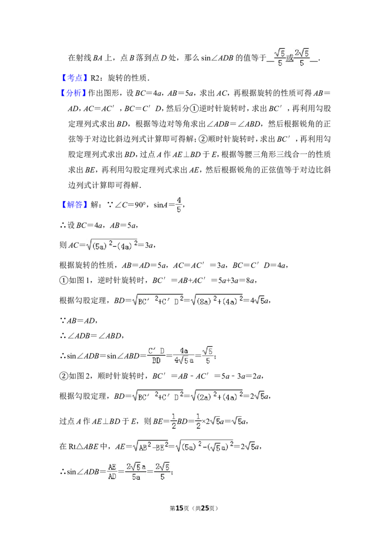 2013年上海市徐汇区中考数学二模试卷_0122026上海中考一模二模真题试卷_2025-2012年_2.上海中考数学一模二模（12-24）_二模_2013年上海市中考数学二模试卷（16份）