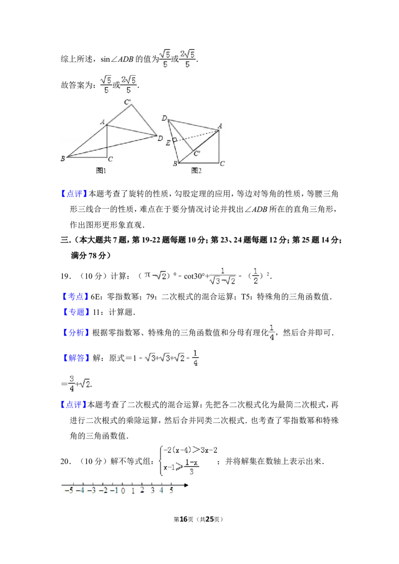 2013年上海市徐汇区中考数学二模试卷_0122026上海中考一模二模真题试卷_2025-2012年_2.上海中考数学一模二模（12-24）_二模_2013年上海市中考数学二模试卷（16份）
