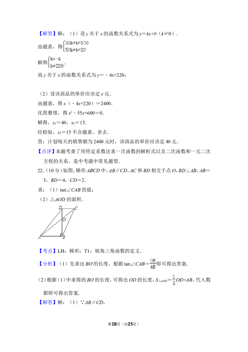 2013年上海市徐汇区中考数学二模试卷_0122026上海中考一模二模真题试卷_2025-2012年_2.上海中考数学一模二模（12-24）_二模_2013年上海市中考数学二模试卷（16份）