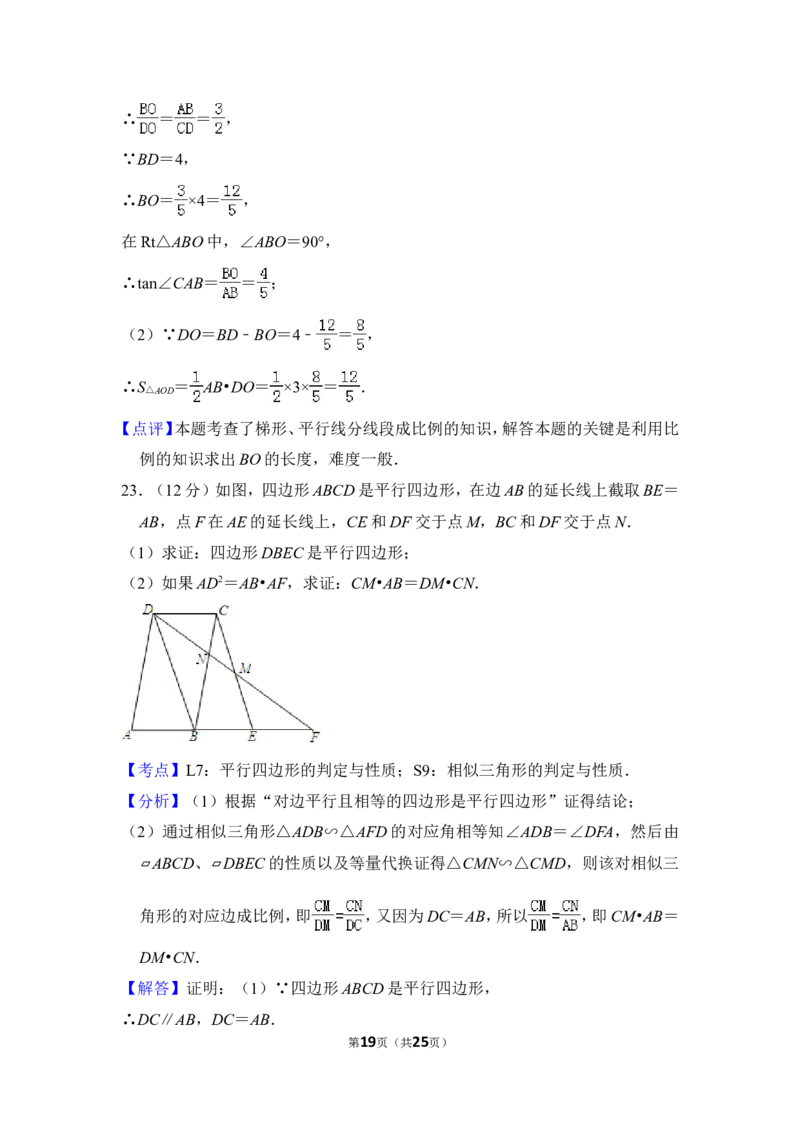 2013年上海市徐汇区中考数学二模试卷_0122026上海中考一模二模真题试卷_2025-2012年_2.上海中考数学一模二模（12-24）_二模_2013年上海市中考数学二模试卷（16份）