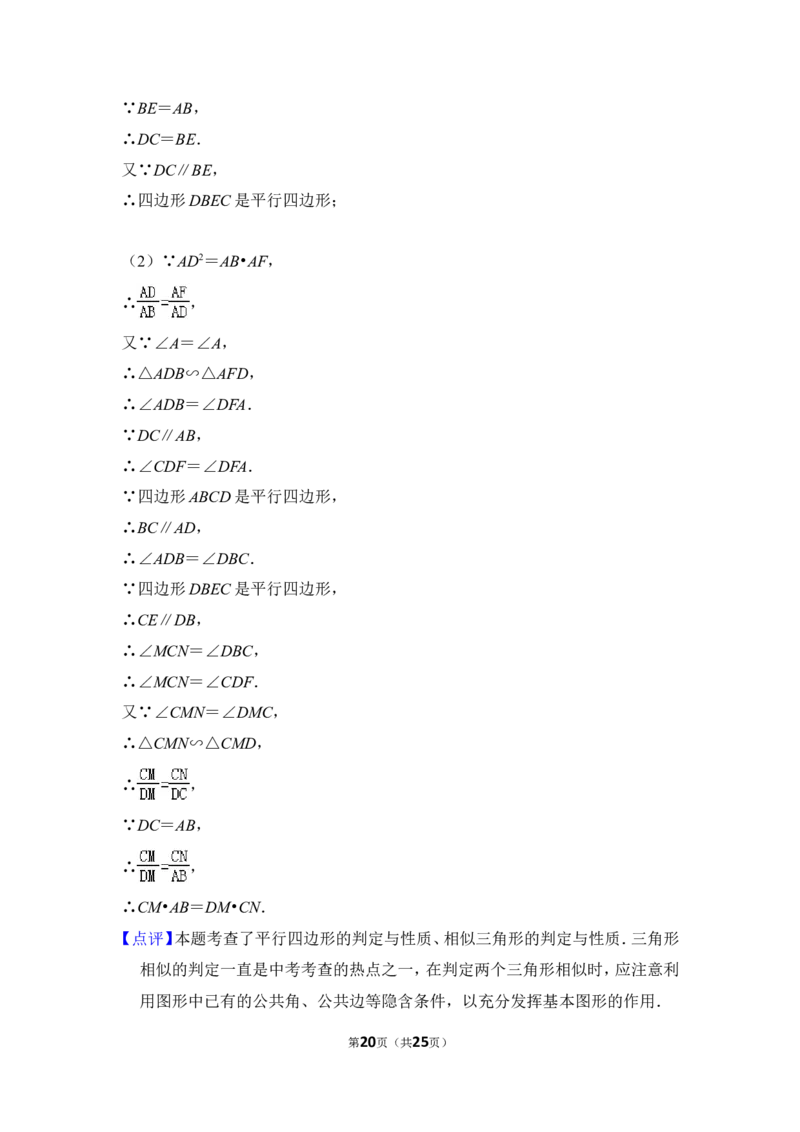 2013年上海市徐汇区中考数学二模试卷_0122026上海中考一模二模真题试卷_2025-2012年_2.上海中考数学一模二模（12-24）_二模_2013年上海市中考数学二模试卷（16份）