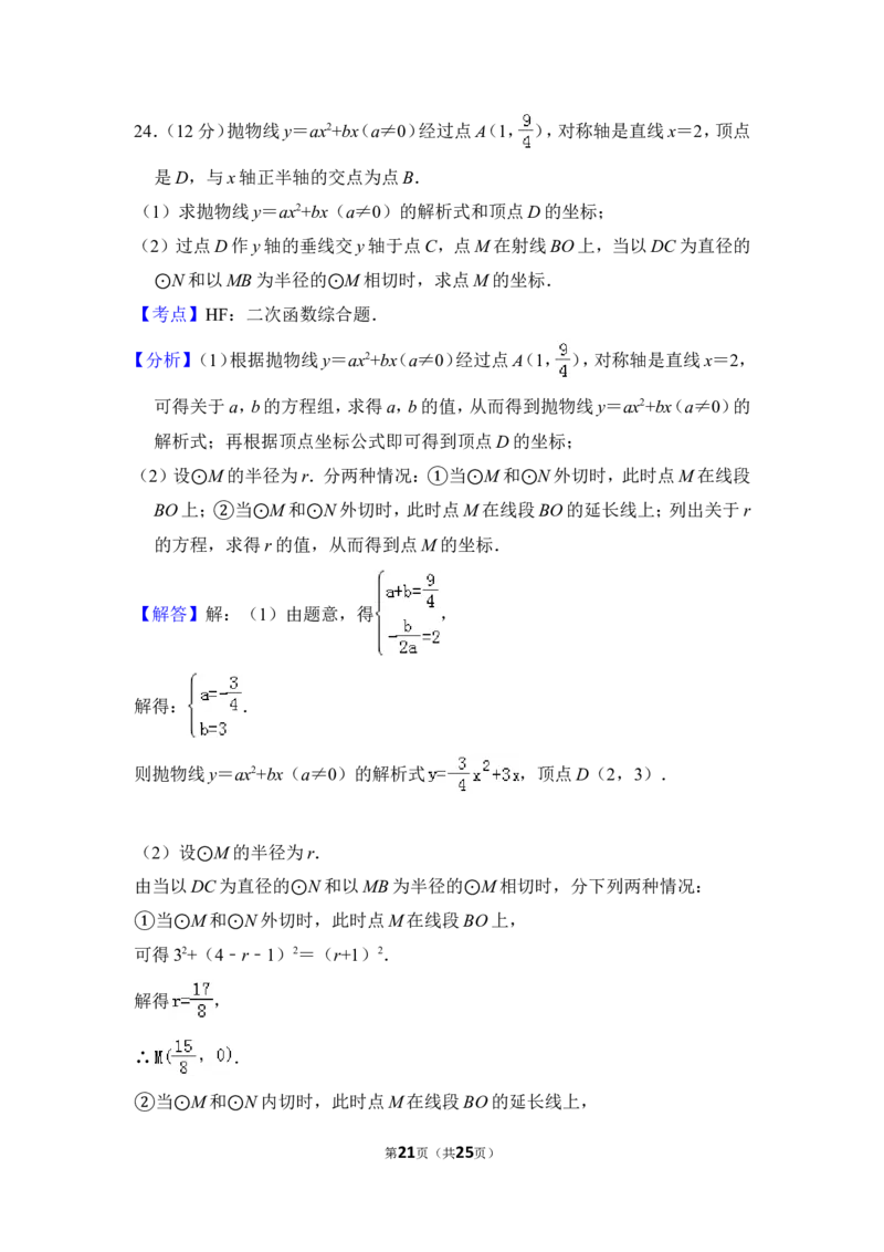 2013年上海市徐汇区中考数学二模试卷_0122026上海中考一模二模真题试卷_2025-2012年_2.上海中考数学一模二模（12-24）_二模_2013年上海市中考数学二模试卷（16份）