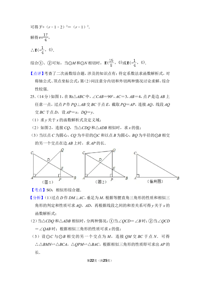 2013年上海市徐汇区中考数学二模试卷_0122026上海中考一模二模真题试卷_2025-2012年_2.上海中考数学一模二模（12-24）_二模_2013年上海市中考数学二模试卷（16份）