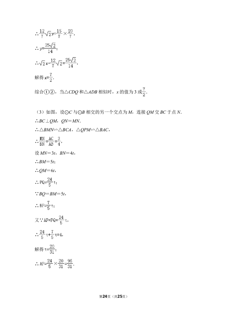 2013年上海市徐汇区中考数学二模试卷_0122026上海中考一模二模真题试卷_2025-2012年_2.上海中考数学一模二模（12-24）_二模_2013年上海市中考数学二模试卷（16份）