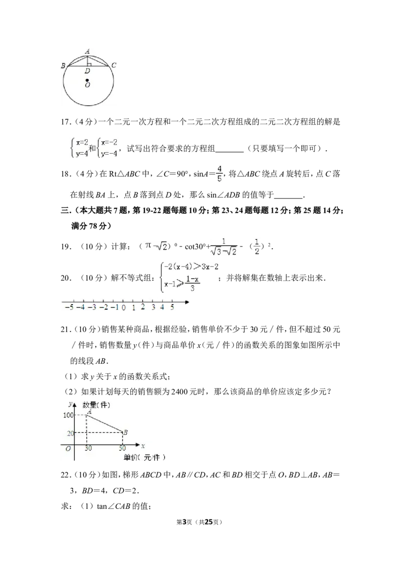 2013年上海市徐汇区中考数学二模试卷_0122026上海中考一模二模真题试卷_2025-2012年_2.上海中考数学一模二模（12-24）_二模_2013年上海市中考数学二模试卷（16份）