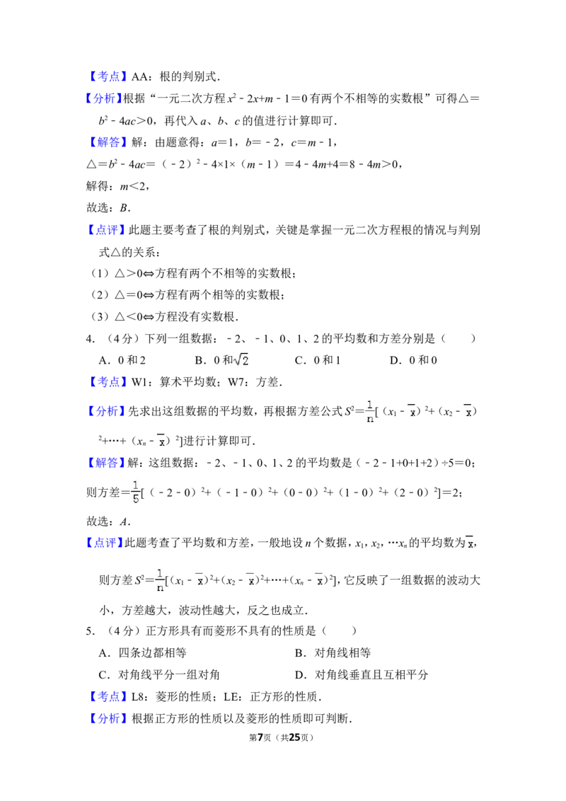 2013年上海市徐汇区中考数学二模试卷_0122026上海中考一模二模真题试卷_2025-2012年_2.上海中考数学一模二模（12-24）_二模_2013年上海市中考数学二模试卷（16份）