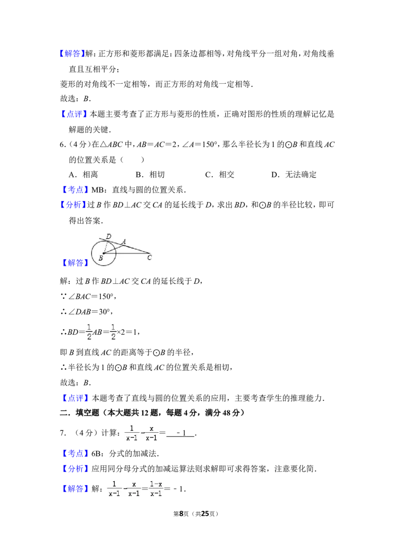 2013年上海市徐汇区中考数学二模试卷_0122026上海中考一模二模真题试卷_2025-2012年_2.上海中考数学一模二模（12-24）_二模_2013年上海市中考数学二模试卷（16份）