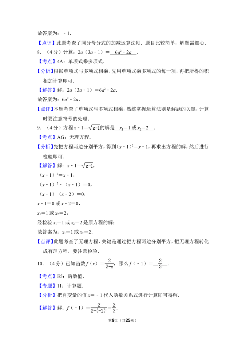 2013年上海市徐汇区中考数学二模试卷_0122026上海中考一模二模真题试卷_2025-2012年_2.上海中考数学一模二模（12-24）_二模_2013年上海市中考数学二模试卷（16份）