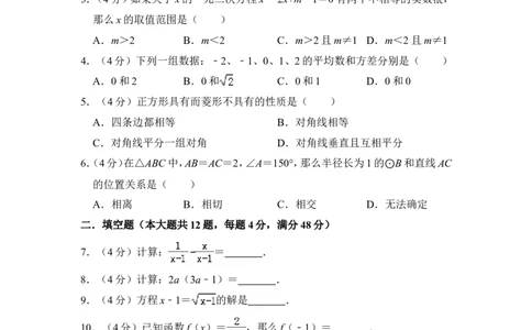 2013年上海市徐汇区中考数学二模试卷_0122026上海中考一模二模真题试卷_2025-2012年_2.上海中考数学一模二模（12-24）_二模_2013年上海市中考数学二模试卷（16份）