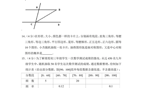 2013年上海市徐汇区中考数学二模试卷_0122026上海中考一模二模真题试卷_2025-2012年_2.上海中考数学一模二模（12-24）_二模_2013年上海市中考数学二模试卷（16份）