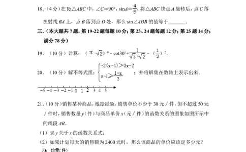 2013年上海市徐汇区中考数学二模试卷_0122026上海中考一模二模真题试卷_2025-2012年_2.上海中考数学一模二模（12-24）_二模_2013年上海市中考数学二模试卷（16份）