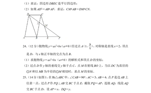 2013年上海市徐汇区中考数学二模试卷_0122026上海中考一模二模真题试卷_2025-2012年_2.上海中考数学一模二模（12-24）_二模_2013年上海市中考数学二模试卷（16份）