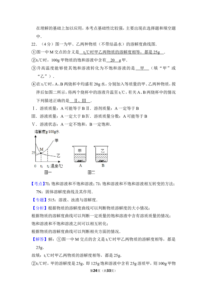 2015年上海市宝山区中考化学二模试卷_0122026上海中考一模二模真题试卷_2025-2012年_5.上海中考化学一模二模（12-24）_二模_2015年上海市中考化学二模试卷（16份）
