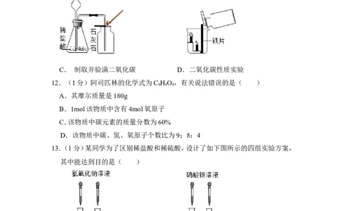 2015年上海市宝山区中考化学二模试卷_0122026上海中考一模二模真题试卷_2025-2012年_5.上海中考化学一模二模（12-24）_二模_2015年上海市中考化学二模试卷（16份）