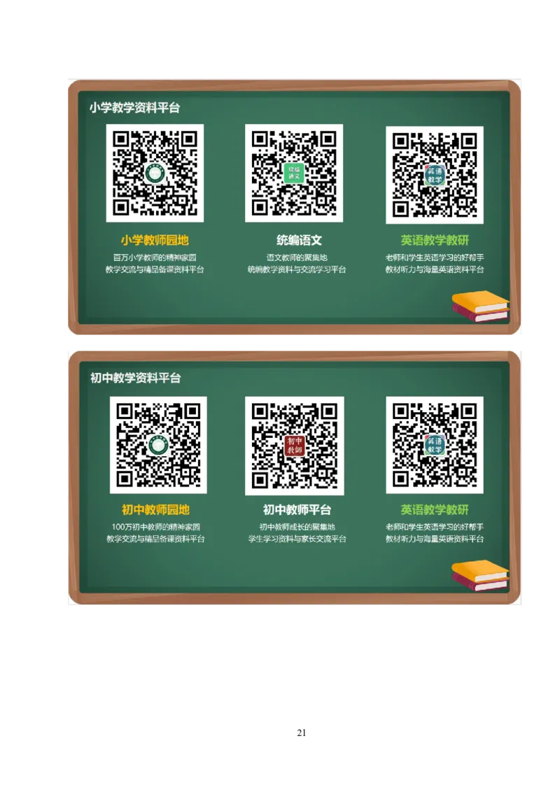 初中生物知识点大全济南版_《初中全科目知识点汇总》_初中生物知识点汇总