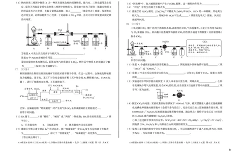 化学（B卷）A10联盟＆宿州十三校2025级高一上学期11月期中质量检测化学（人教版）B_2025年11月高一试卷_251124安徽省A10联盟＆宿州十三校2025级高一上学期11月期中质量检测（全）