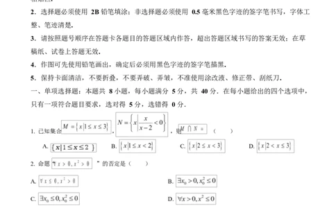 内蒙古赤峰市红山区2024-2025学年高一上学期期末学情监测数学试题Word版无答案_2025年02月试卷_0225内蒙古自治区赤峰市红山区2024-2025学年高一上学期期末考试
