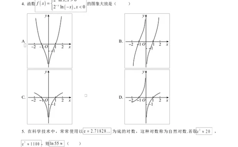 内蒙古赤峰市红山区2024-2025学年高一上学期期末学情监测数学试题Word版无答案_2025年02月试卷_0225内蒙古自治区赤峰市红山区2024-2025学年高一上学期期末考试