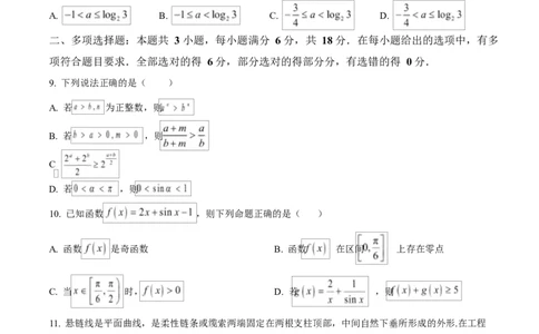内蒙古赤峰市红山区2024-2025学年高一上学期期末学情监测数学试题Word版无答案_2025年02月试卷_0225内蒙古自治区赤峰市红山区2024-2025学年高一上学期期末考试