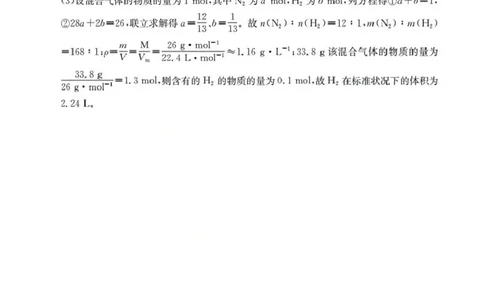化学答案(已优化)_2025年12月高一试卷_251202金太阳&middot;四川省2025-2026学年高一上学期11月联考（26-85A）（全）_四川省2025-2026学年高一上学期11月期中联考化学试题（图片版，含答案）