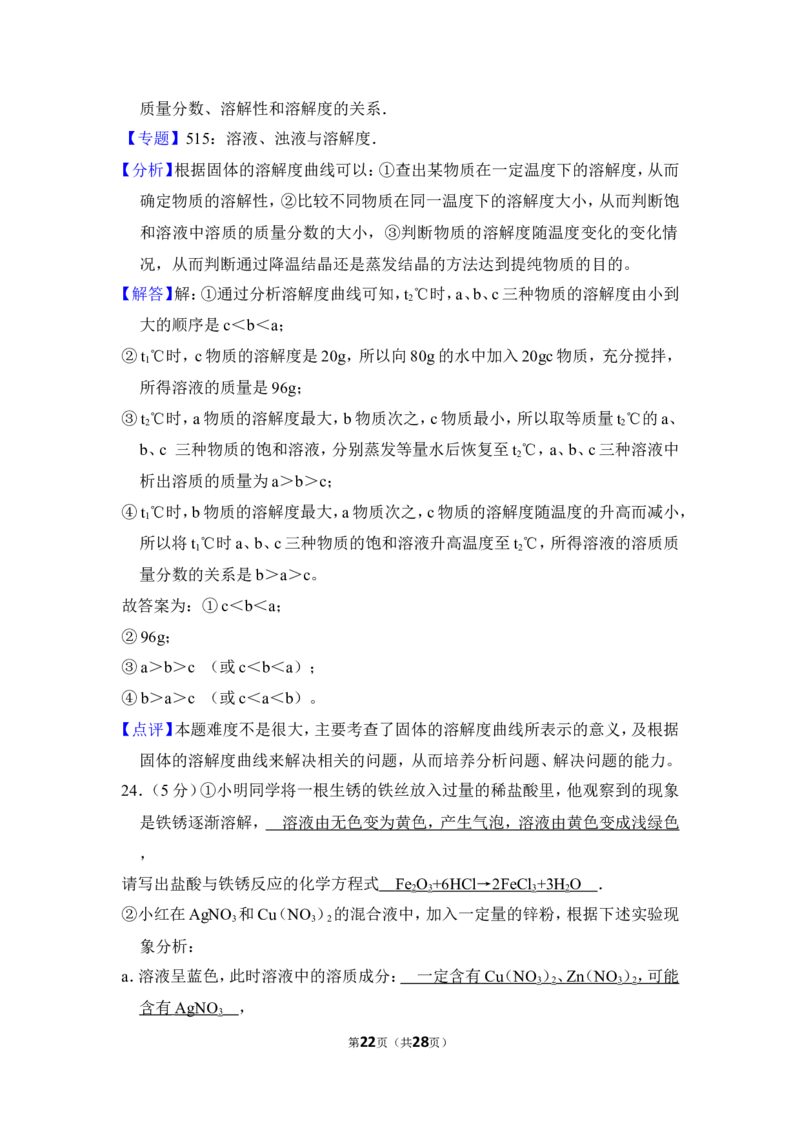 2016年上海市宝山区中考化学二模试卷_0122026上海中考一模二模真题试卷_2026年上海一模_上海1500初中高中试卷_初中_上海中考一模二模三模真题卷及解析_5.上海中考化学一模二模（12-24）