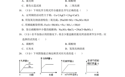 2016年上海市宝山区中考化学二模试卷_0122026上海中考一模二模真题试卷_2026年上海一模_上海1500初中高中试卷_初中_上海中考一模二模三模真题卷及解析_5.上海中考化学一模二模（12-24）
