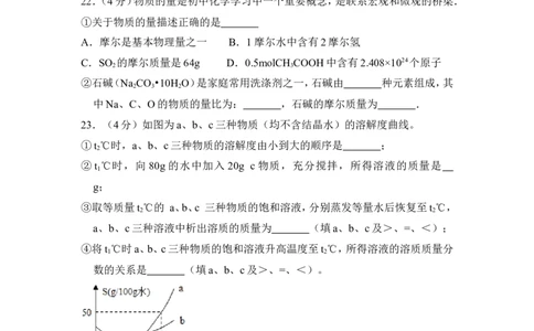 2016年上海市宝山区中考化学二模试卷_0122026上海中考一模二模真题试卷_2026年上海一模_上海1500初中高中试卷_初中_上海中考一模二模三模真题卷及解析_5.上海中考化学一模二模（12-24）