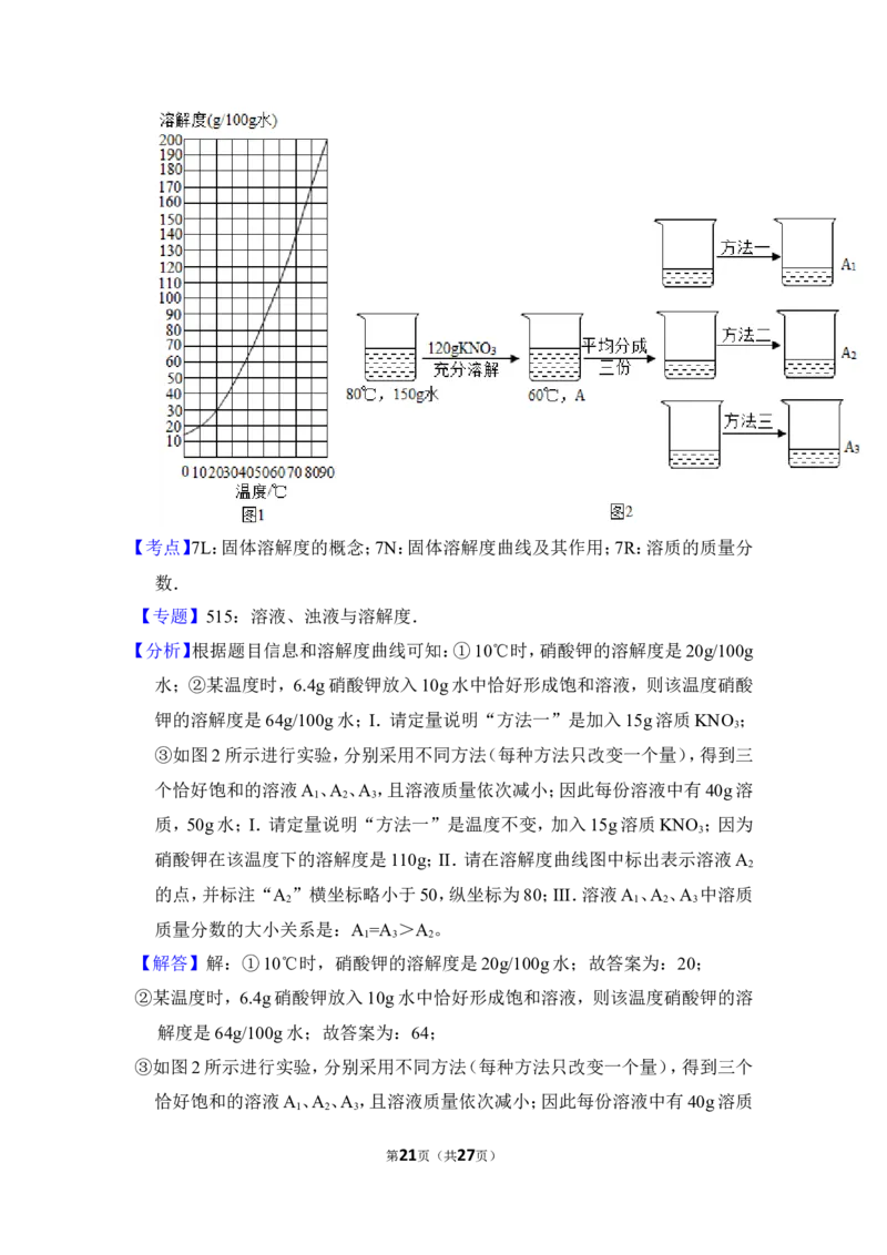 2018年上海市虹口区中考化学一模试卷_0122026上海中考一模二模真题试卷_2025-2012年_5.上海中考化学一模二模（12-24）_一模_2018年上海市中考化学一模试卷（16份）