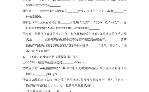 2018年上海市虹口区中考化学一模试卷_0122026上海中考一模二模真题试卷_2025-2012年_5.上海中考化学一模二模（12-24）_一模_2018年上海市中考化学一模试卷（16份）