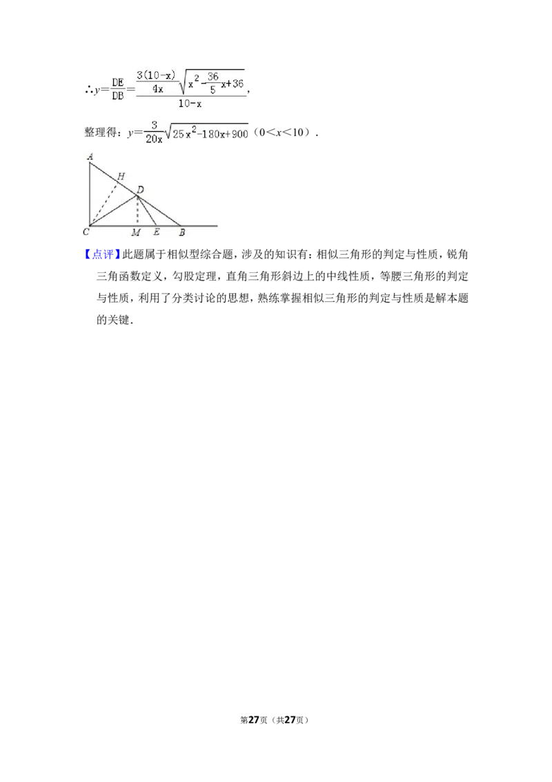 2014年上海市闵行区中考数学一模试卷_0122026上海中考一模二模真题试卷_2025-2012年_2.上海中考数学一模二模（12-24）_一模_2014年上海市中考数学一模试卷（16份）