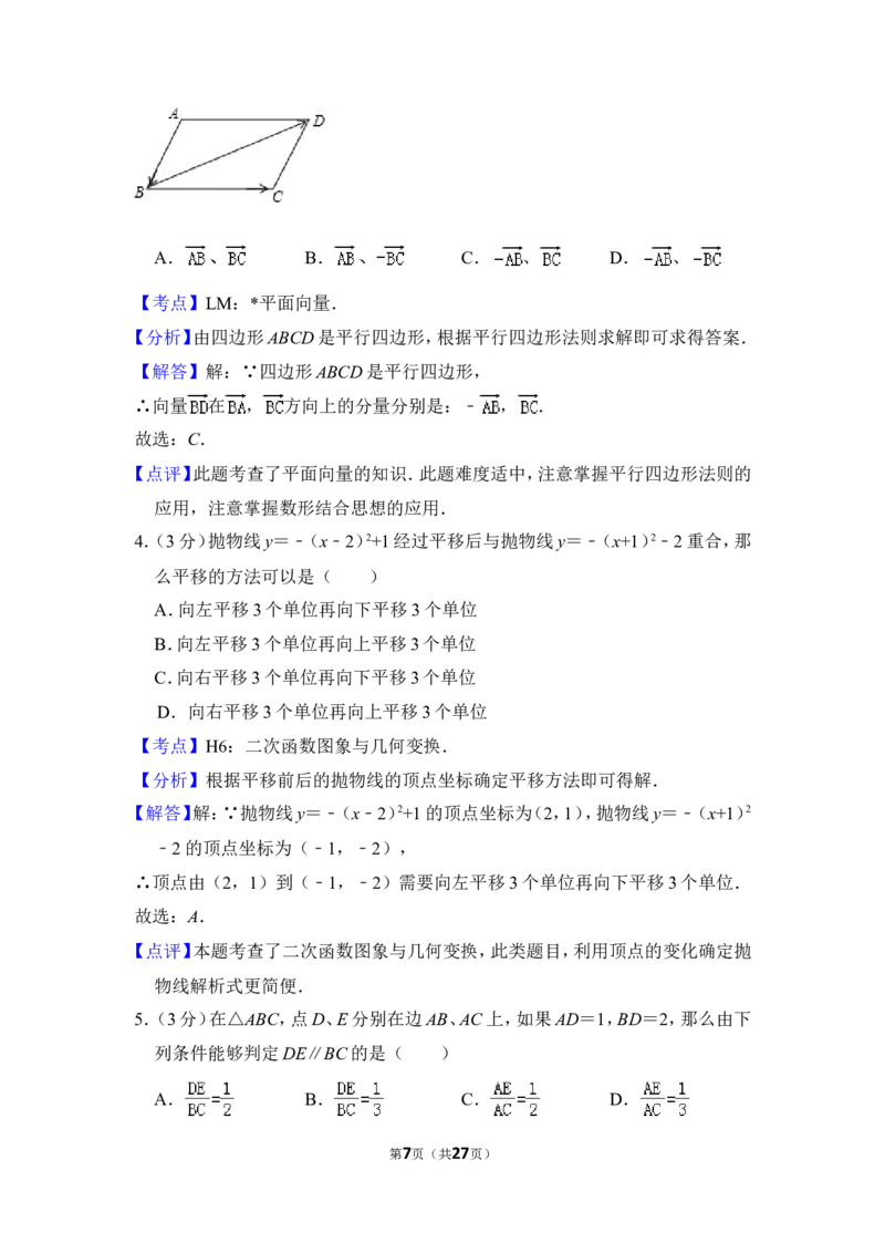 2014年上海市闵行区中考数学一模试卷_0122026上海中考一模二模真题试卷_2025-2012年_2.上海中考数学一模二模（12-24）_一模_2014年上海市中考数学一模试卷（16份）