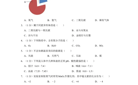 2019年上海市嘉定区中考化学一模试卷（含解析版）_0122026上海中考一模二模真题试卷_2025-2012年_5.上海中考化学一模二模（12-24）_一模_2019年上海市中考化学一模试卷（15份）