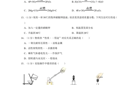2019年上海市嘉定区中考化学一模试卷（含解析版）_0122026上海中考一模二模真题试卷_2025-2012年_5.上海中考化学一模二模（12-24）_一模_2019年上海市中考化学一模试卷（15份）