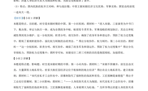 历史答案_2025年10月高一试卷_251024山西省太原市外国语学校2024-2025学年高一上学期10月考诊断_山西省太原市外国语学校2024-2025学年高一上学期10月考诊断历史试题含答案
