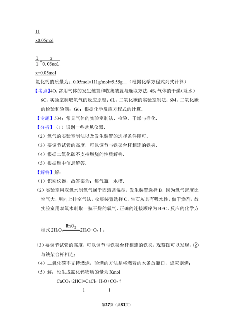 2014年上海市浦东区中考化学二模试卷_0122026上海中考一模二模真题试卷_2025-2012年_5.上海中考化学一模二模（12-24）_二模_2014年上海市中考化学二模试卷（16份）