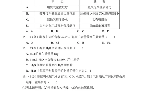 2014年上海市浦东区中考化学二模试卷_0122026上海中考一模二模真题试卷_2025-2012年_5.上海中考化学一模二模（12-24）_二模_2014年上海市中考化学二模试卷（16份）