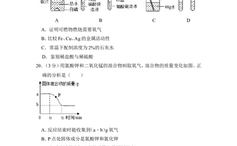 2014年上海市浦东区中考化学二模试卷_0122026上海中考一模二模真题试卷_2025-2012年_5.上海中考化学一模二模（12-24）_二模_2014年上海市中考化学二模试卷（16份）